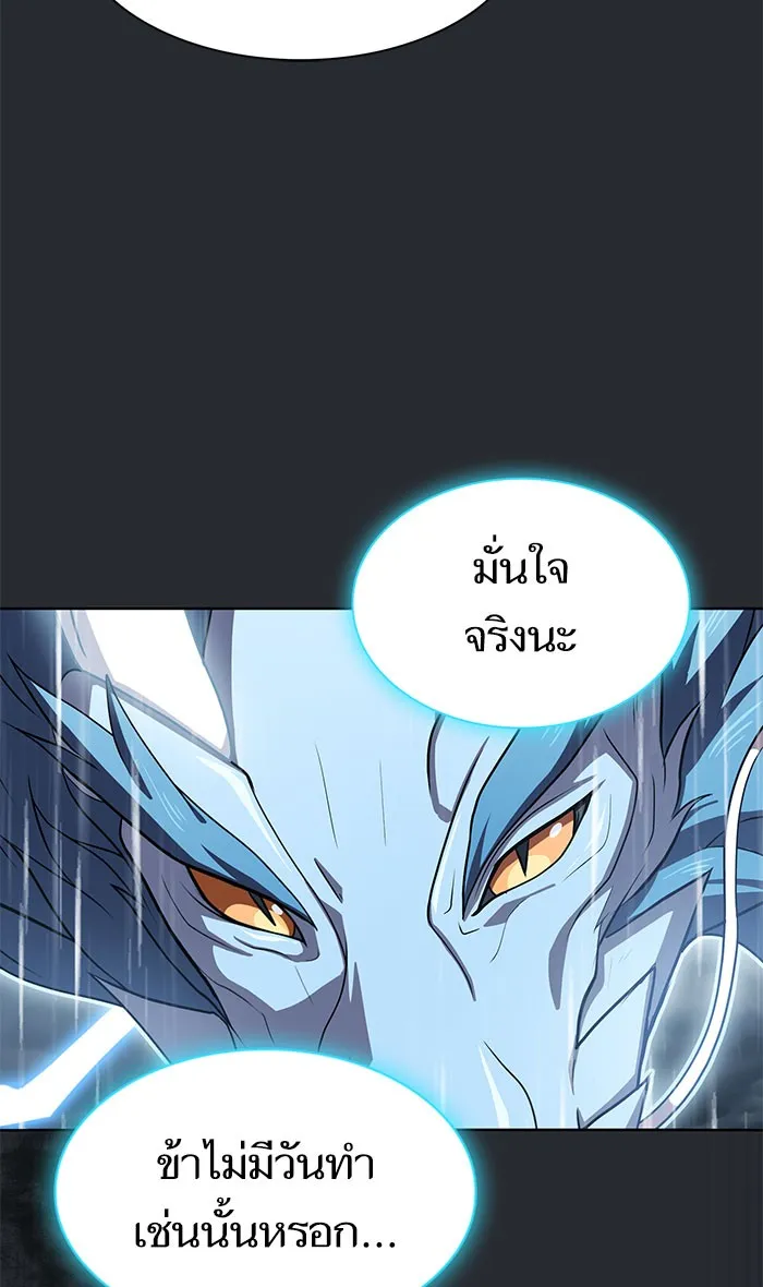 ผู้เล่นขั้นเทพแห่งหอคอยฝึกสอน ตอนที่ 103 รูปที่ 101