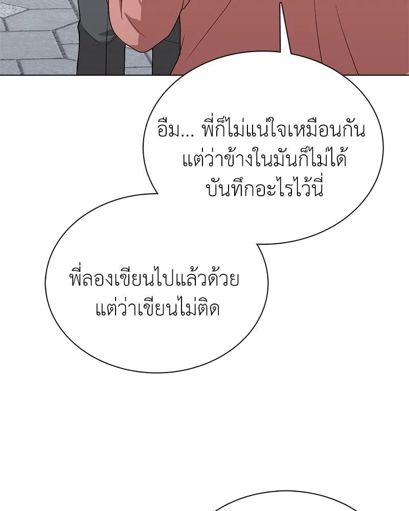คนสวนโลกฮันเตอร์ ตอนที่ 6 รูปที่ 31