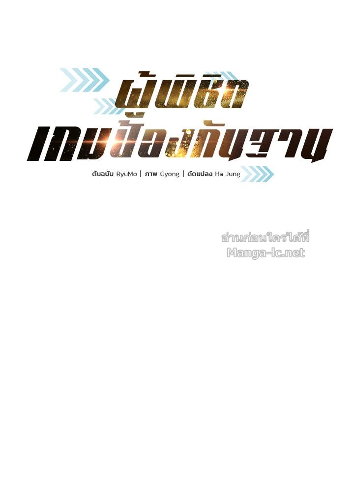 Doujin-Lc- อ่าน โดจิน มังฮวา เกาหลี ญี่ปุ่น จีน แปลไทย ผู้พิชิตเกมป้องกันฐาน ตอนที่ 1 2 3 4 5 6 7 8 9 10 11 12 13 14 ฟรี ไม่มีโฆษณา อ่าน โดจิน Manhwa เกาหลี ญี่ปุ่น จีน เรามีครบ คัดมาให้เน้นๆ โดจิน 18+ รับประกันความฟินโดย Doujin Lc