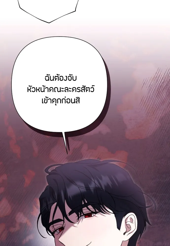 แด่ใจที่ไร้รัก ตอนที่ 66 รูปที่ 65