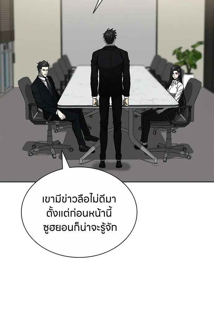 อัยการสายโหด ตอนที่ 51 (จบซีซัน 1) รูปที่ 82