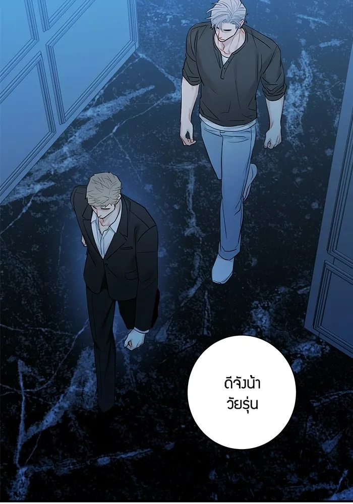 Good Gosh Daddy ตอนที่ 40 ไม่ยอมรับ รูปที่ 52