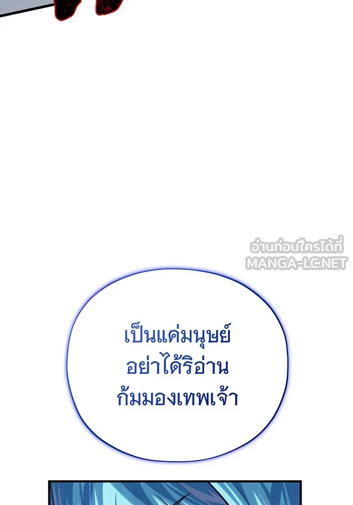 จอมเวทเกิดใหม่ในรอบ 66666 ปี ตอนที่ 142 รูปที่ 36