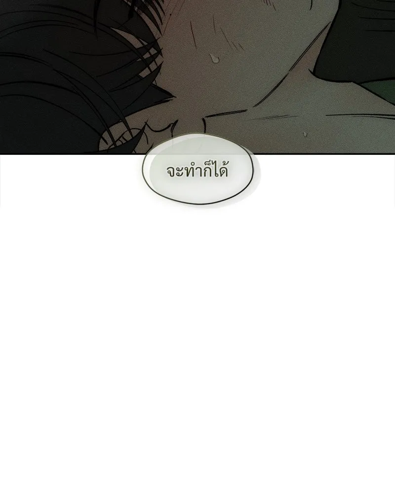 บุปผารุ่มราคะ ตอนที่ 60 รูปที่ 10