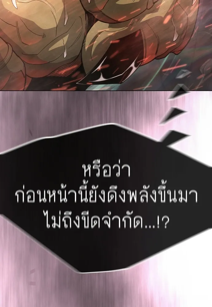 ยุคแห่งยอดมนุษย์ ตอนที่ 148 รูปที่ 37