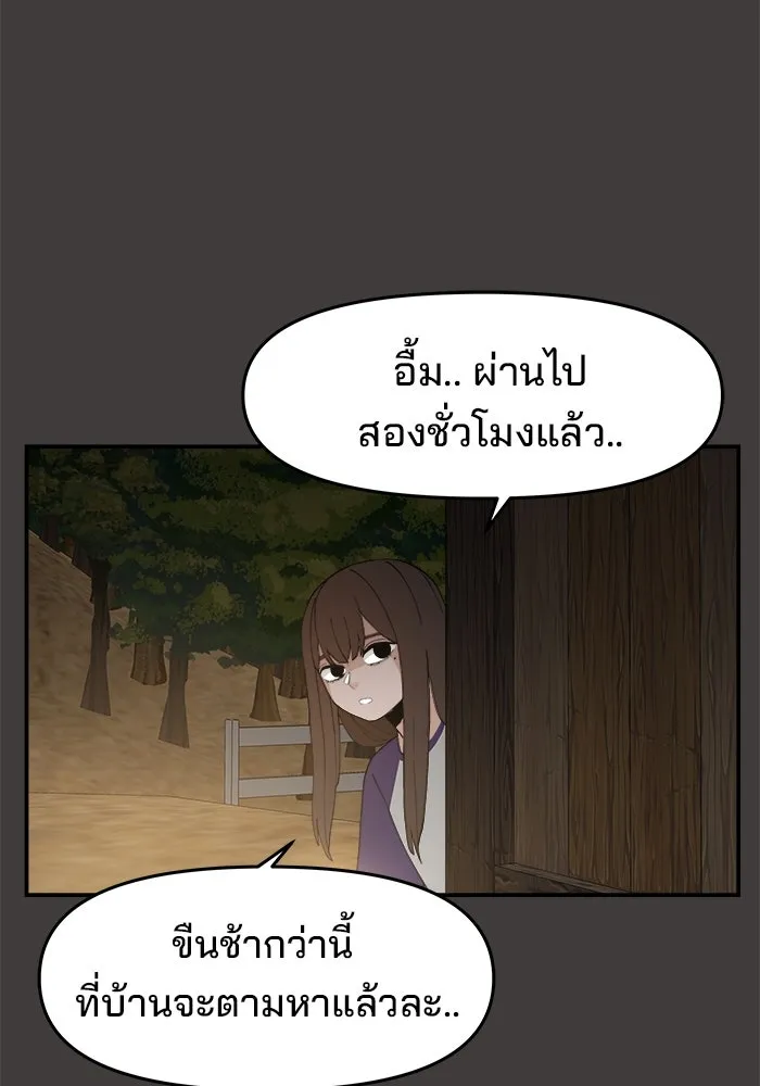 ห้องเรียนสาวแสบ ตอนที่ 57 รูปที่ 23
