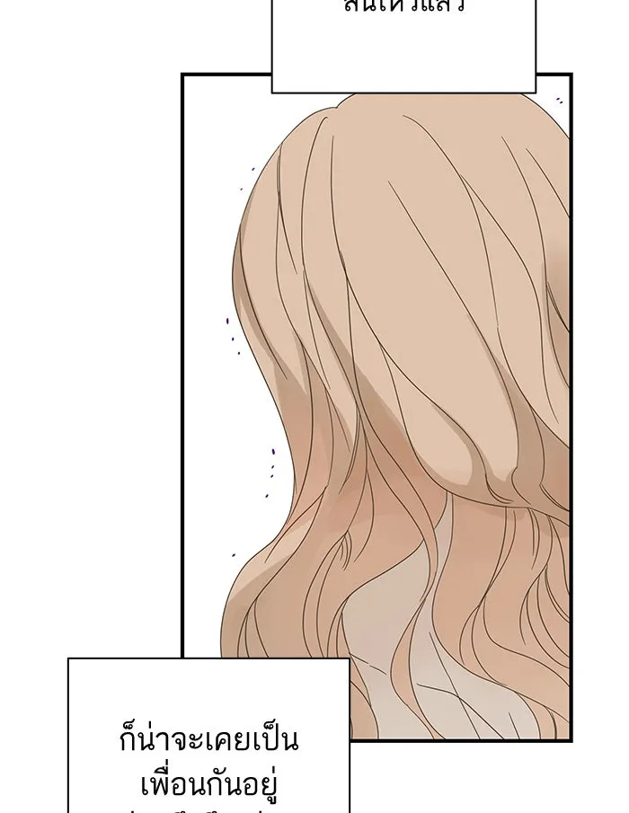 ฉันมันร้าย หรือเพราะโลกไม่น่ารัก ตอนที่ 98 รูปที่ 16