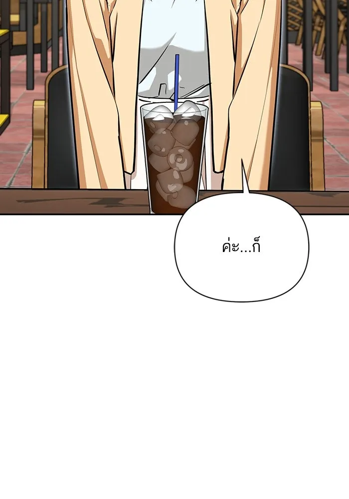 โชคชะตานำพารัก ตอนที่ 118 อันนี้โอเคเลย รูปที่ 31