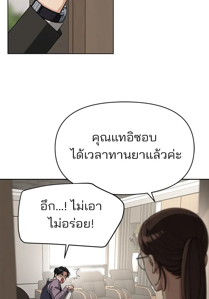 ความรักของอิซอบ ตอนที่ 25 รูปที่ 62