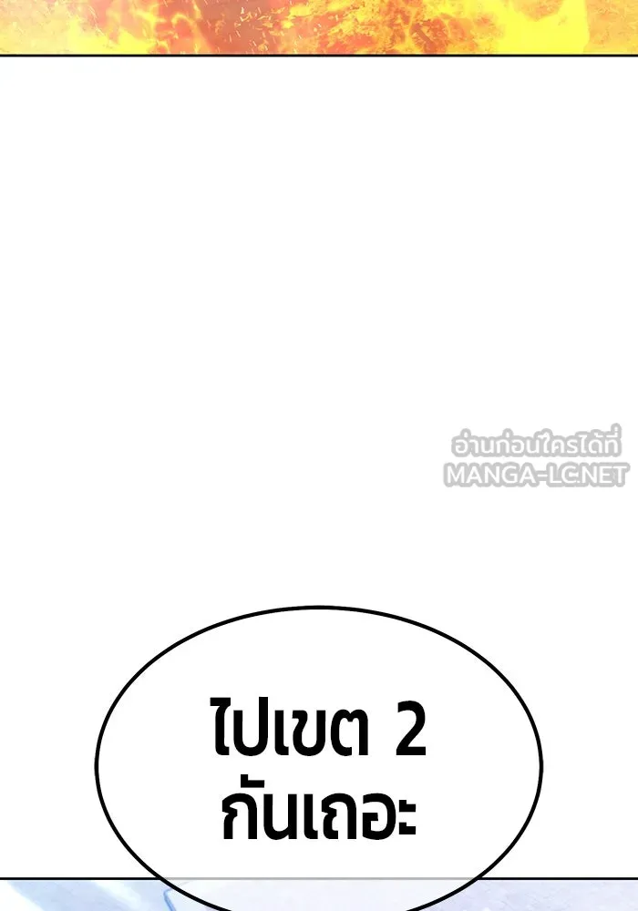 +99 ท่อนไม้พร้อมบวก ตอนที่ 71 npc (1) รูปที่ 69