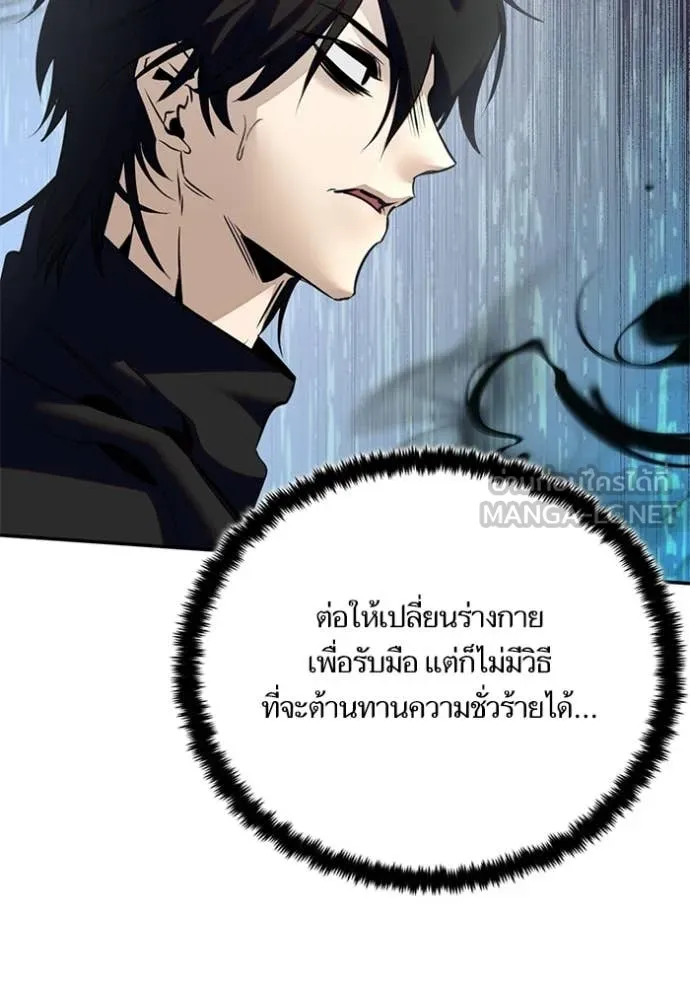 Return to Player ตอนที่ 211 รูปที่ 114