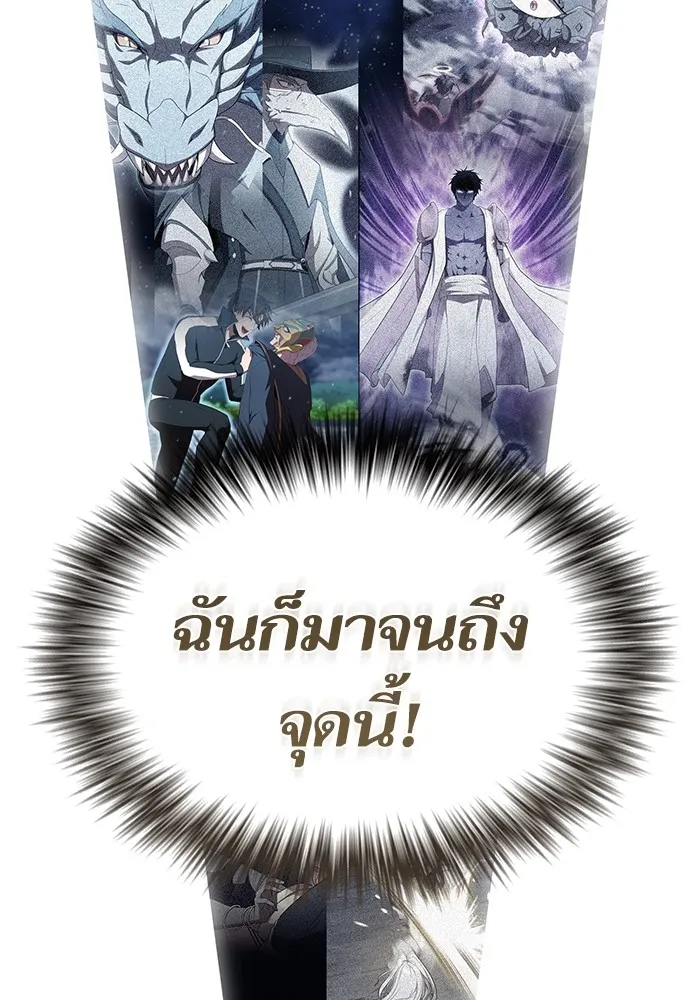 ผู้เล่นขั้นเทพแห่งหอคอยฝึกสอน ตอนที่ 215 รูปที่ 52