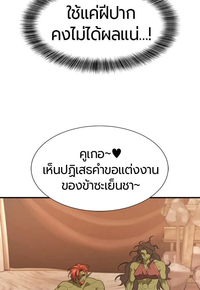 ยอดสถาปนิกผู้พิทักษ์อาณาจักร ตอนที่ 216 การตกลงแต่งงานของเอมิลี่ รูปที่ 40