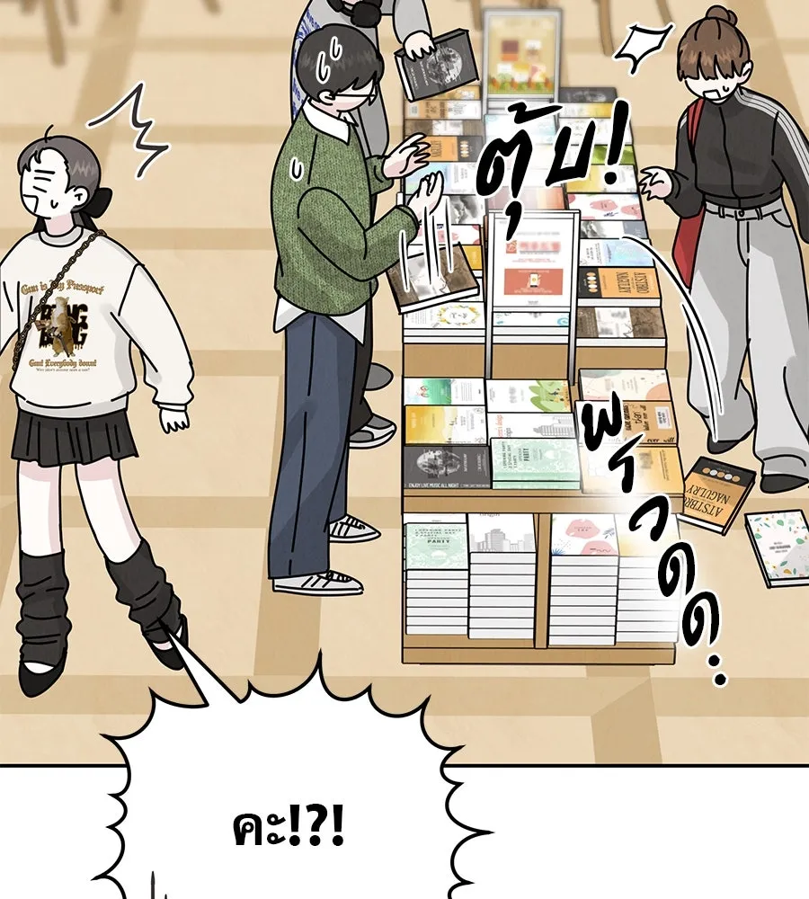 รักหลอกหยอกแฟนเก่า ตอนที่ 16 รูปที่ 68