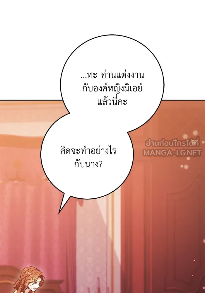 ย้อนเวลาพลิกชะตาทายาท ตอนที่ 12 รูปที่ 45