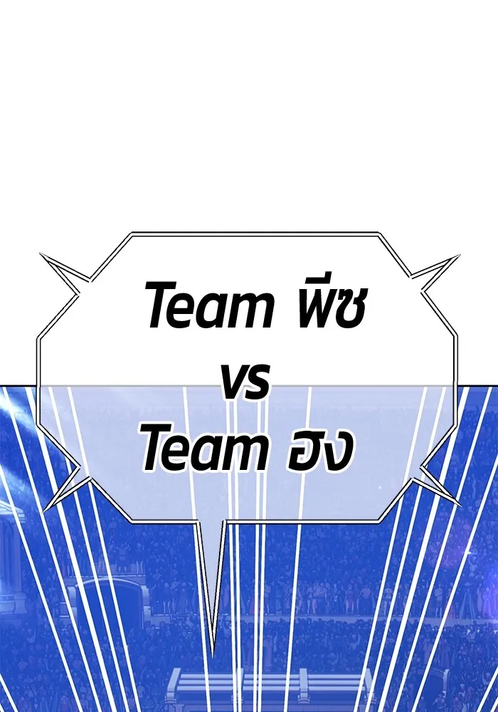 +99 ท่อนไม้พร้อมบวก ตอนที่ 40 ความทรงจำ (2) รูปที่ 248