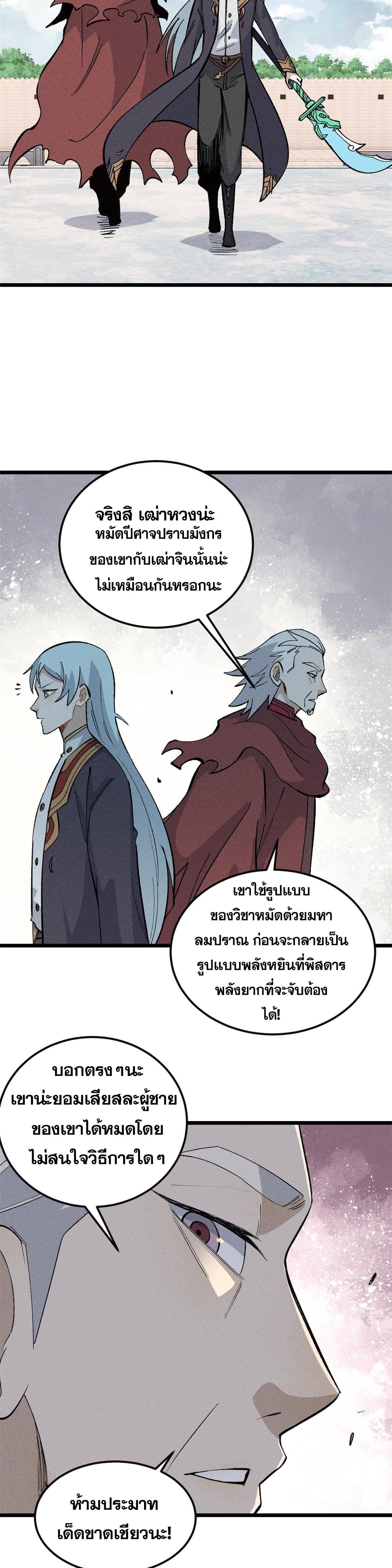 Manga-lc-com อ่านมังงะ อ่านการ์ตูน ออนไลน์ ฟรี All Hail the Sect Leader ตอนที่ 1 2 3 4 5 6 7 8 9 10 11 12 13 14 ฟรี ไม่มีโฆษณา Manga-lc - อ่าน มังงะ อ่าน การ์ตูน ออนไลน์ อ่านมังงะ ฟรี