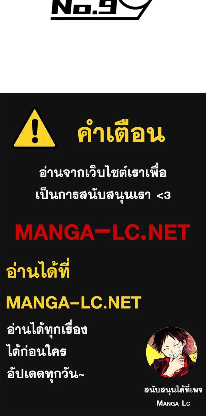 ฮันเตอร์สกิลโกง ตอนที่ 56 รูปที่ 157