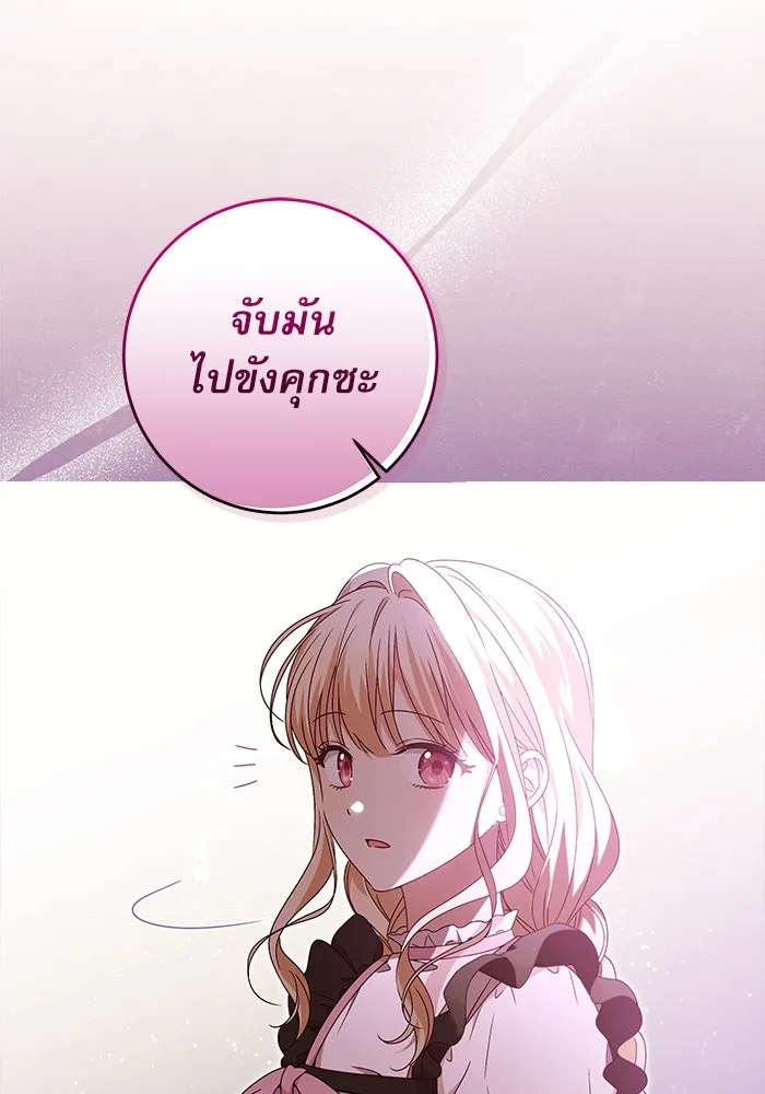 ครอบครัวตัวร้ายปล่อยฉันไปเถอะ ตอนที่ 8 รูปที่ 32
