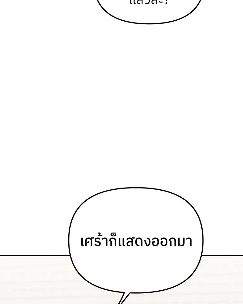 ย้อนเวลามาเป็นมักเน่ ตอนที่ 12 รูปที่ 47