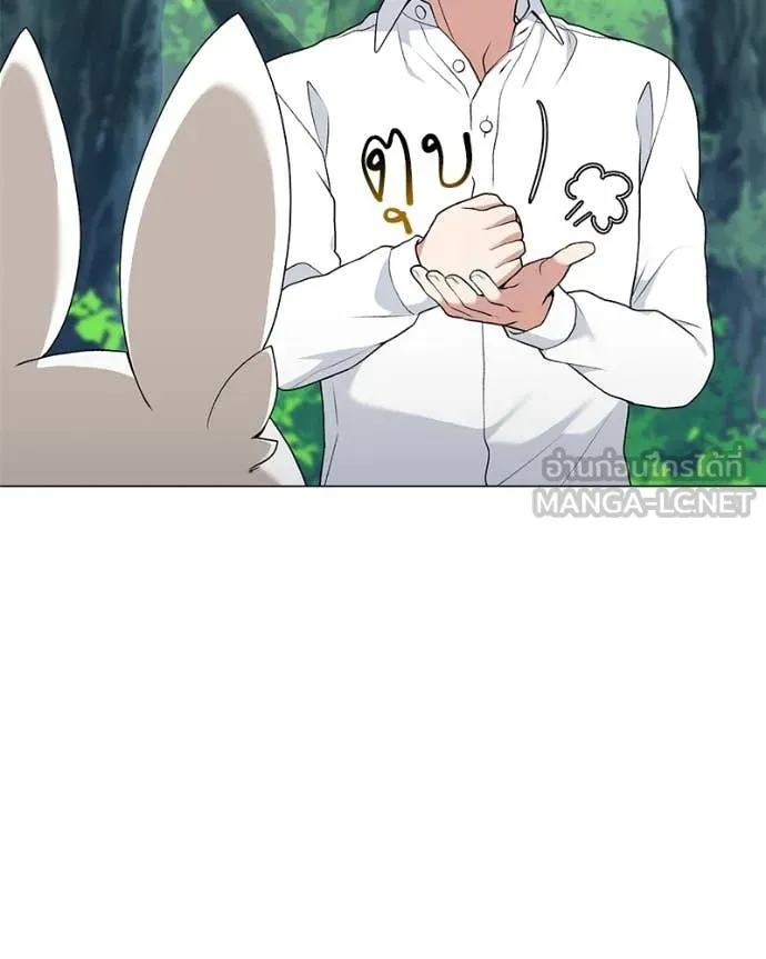 คนสวนโลกฮันเตอร์ ตอนที่ 72 รูปที่ 93