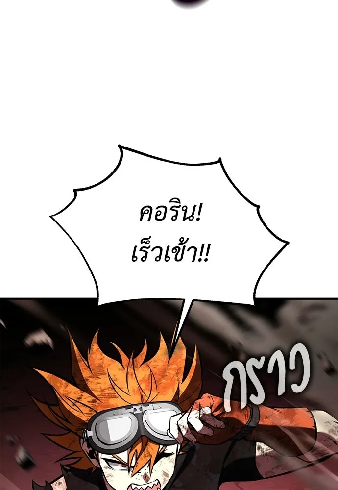 ไอ้เพลเยอร์นั่น ฉันฆ่ามันเอง ตอนที่ 98 รูปที่ 14
