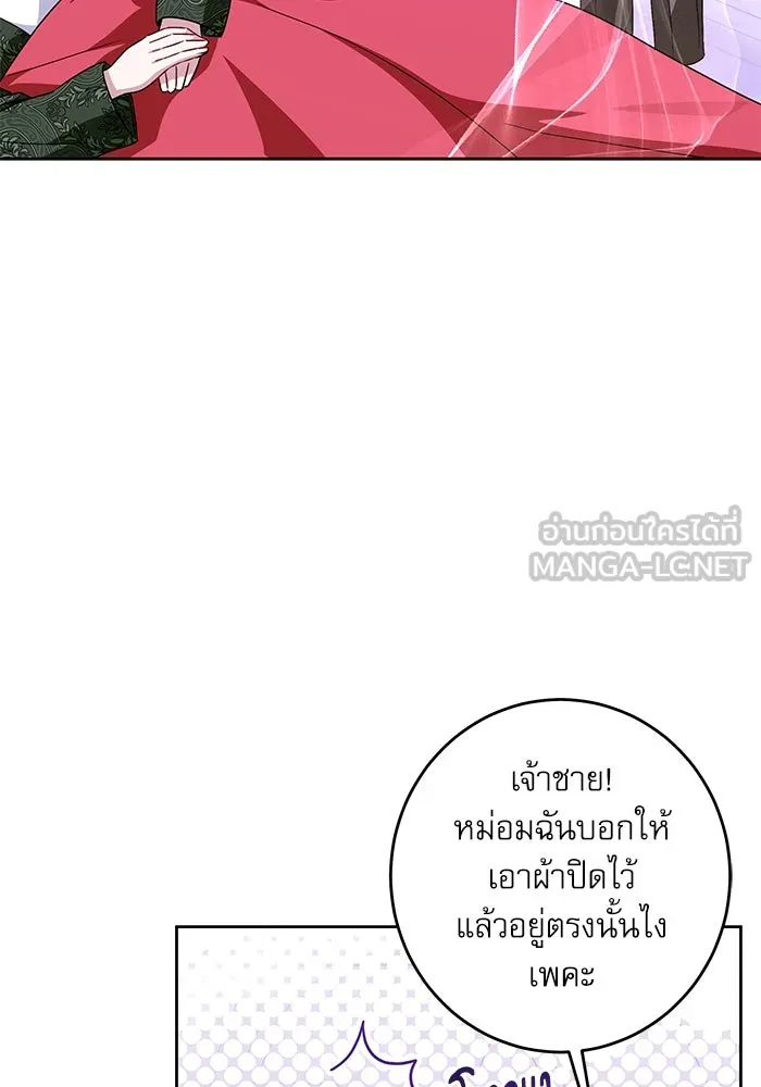 ครอบครัวตัวร้ายปล่อยฉันไปเถอะ ตอนที่ 44 รูปที่ 30