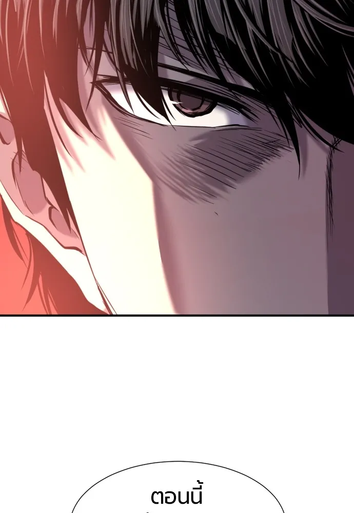 ยอดสถาปนิกผู้พิทักษ์อาณาจักร ตอนที่ 128 รูปที่ 20