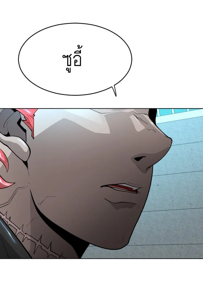 ยุคแห่งยอดมนุษย์ ตอนที่ 18 รูปที่ 50