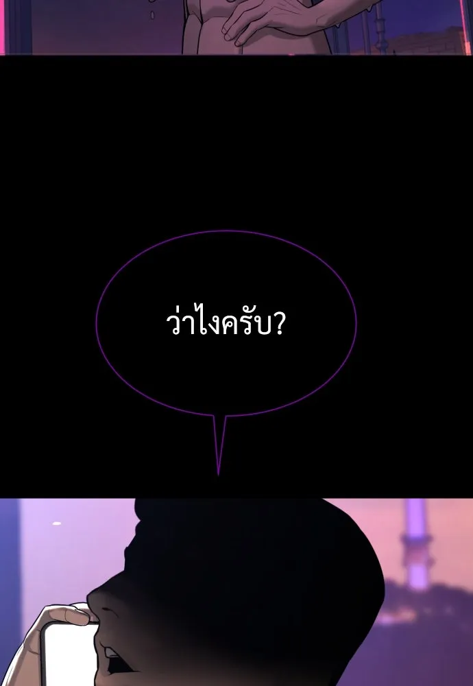 นักฆ่าย้อนวัย ตอนที่ 104 (จบซีซัน 1) รูปที่ 229