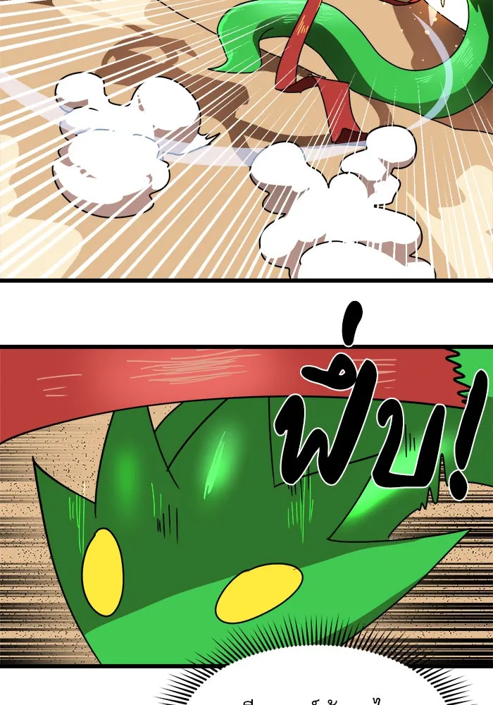 Double Click ตอนที่ 31 รูปที่ 26