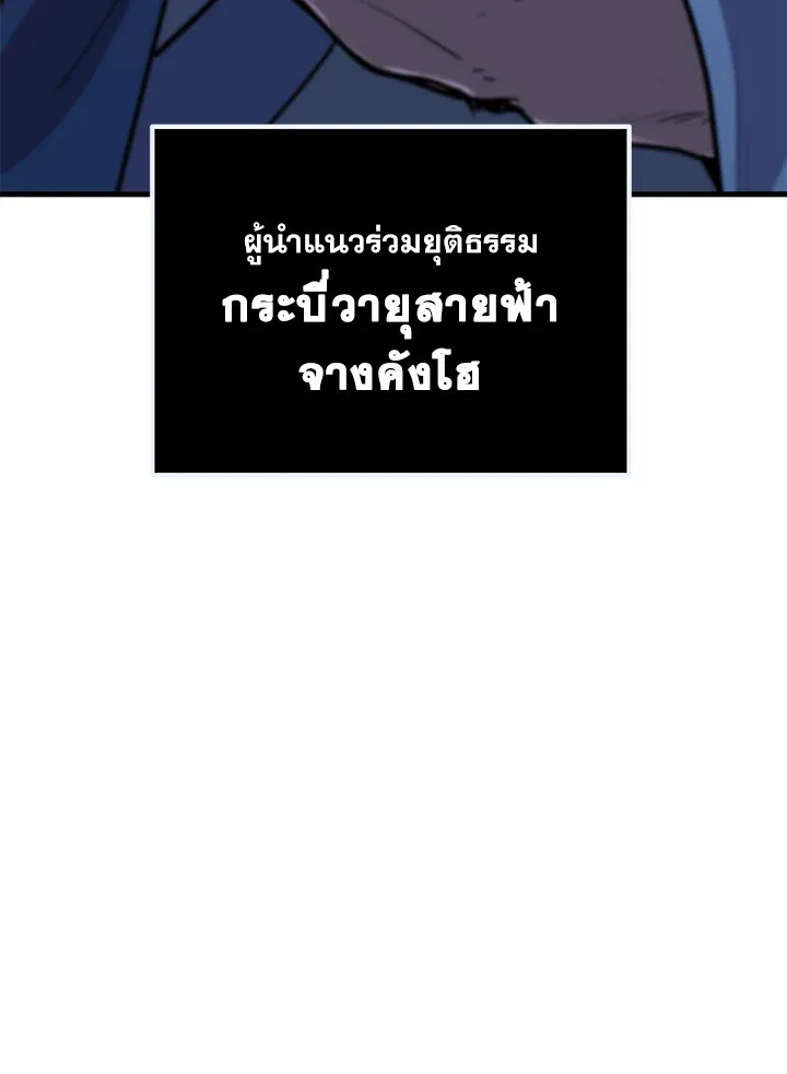 Heavenly Inquisition Sword ตอนที่ ตอนที่ 116 รูปที่ 120