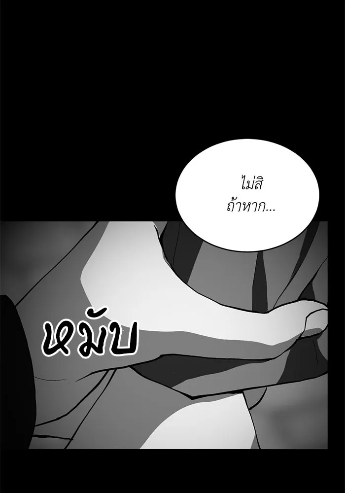 ชีวิตรักฉบับเดจาวู ตอนที่ 92 รูปที่ 46