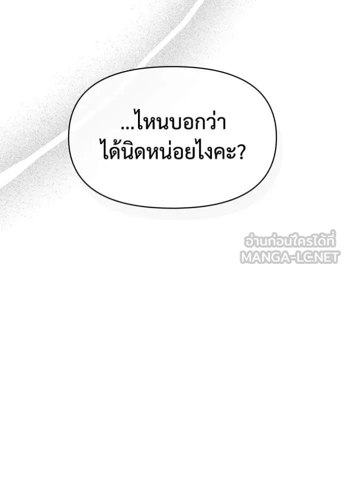 ฉันเนี่ยนะ ตอนที่ 31 รูปที่ 122