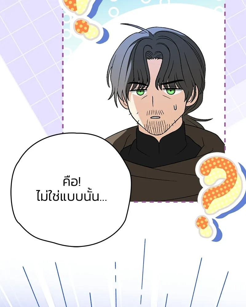 จุ๊บรัก คุณหมาป่า ตอนที่ 20 รูปที่ 10