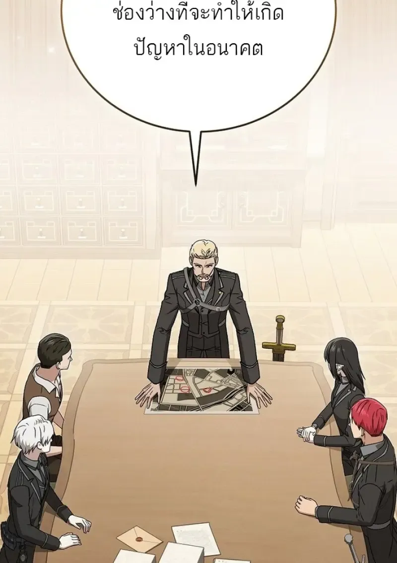 Concept Grasping Magic Genius ตอนที่ ตอนที่ 43 รูปที่ 53