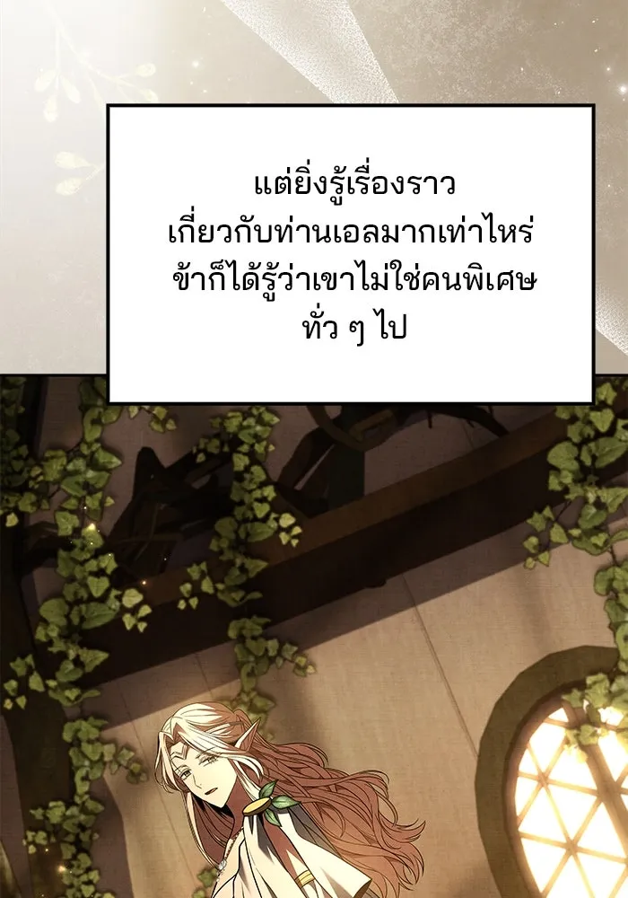 ครัวจอมเวท ตอนที่ 64 รูปที่ 7