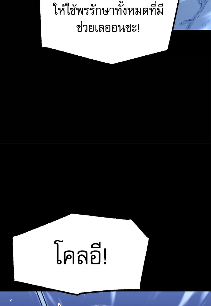 ชำแหละอะคาเดมีด้วยมีดแล่ปลา ตอนที่ 18 สอบกลางภาค (3) รูปที่ 160