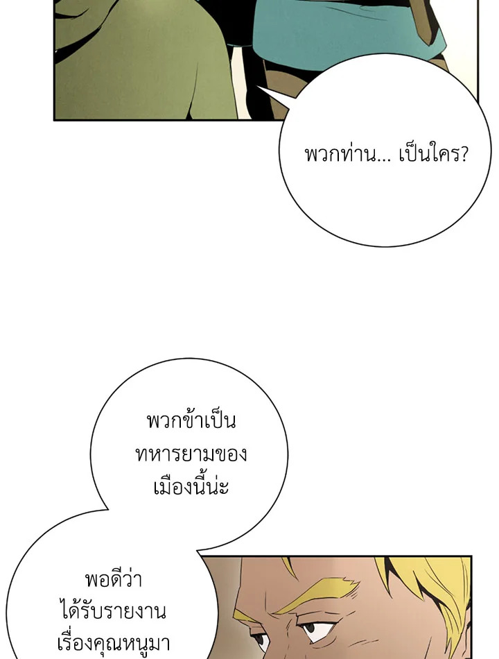 พลทหารโครงกระดูกผู้ม ตอนที่ 92 รูปที่ 61