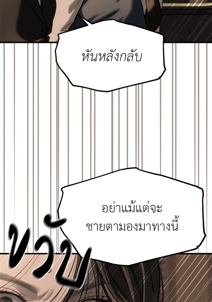 ปฏิบัติการลับบุกโรงเรียนไฮโซ ตอนที่ 104 รูปที่ 136