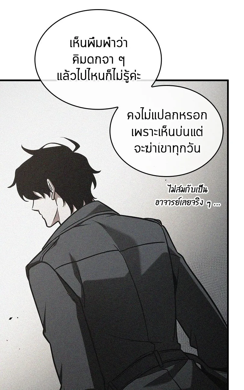 Omniscient Reader อ่านชะตาวันสิ้นโลก ตอนที่ 36 ขอบฟ้าเรื่องราว (4) รูปที่ 86