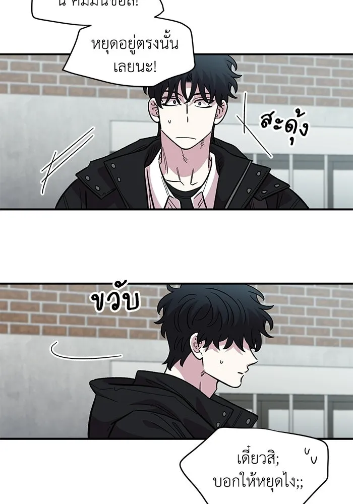 เพื่อนกันมันส์เกิน ตอนที่ 73 รูปที่ 103