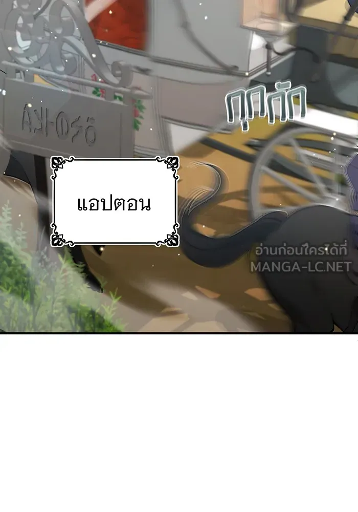 จอมเวทเกิดใหม่ในรอบ 66666 ปี ตอนที่ 39 รูปที่ 171