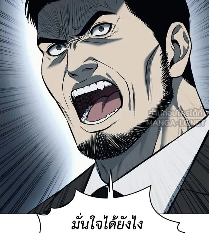 มัจจุราช ตอนที่ 6 รูปที่ 71
