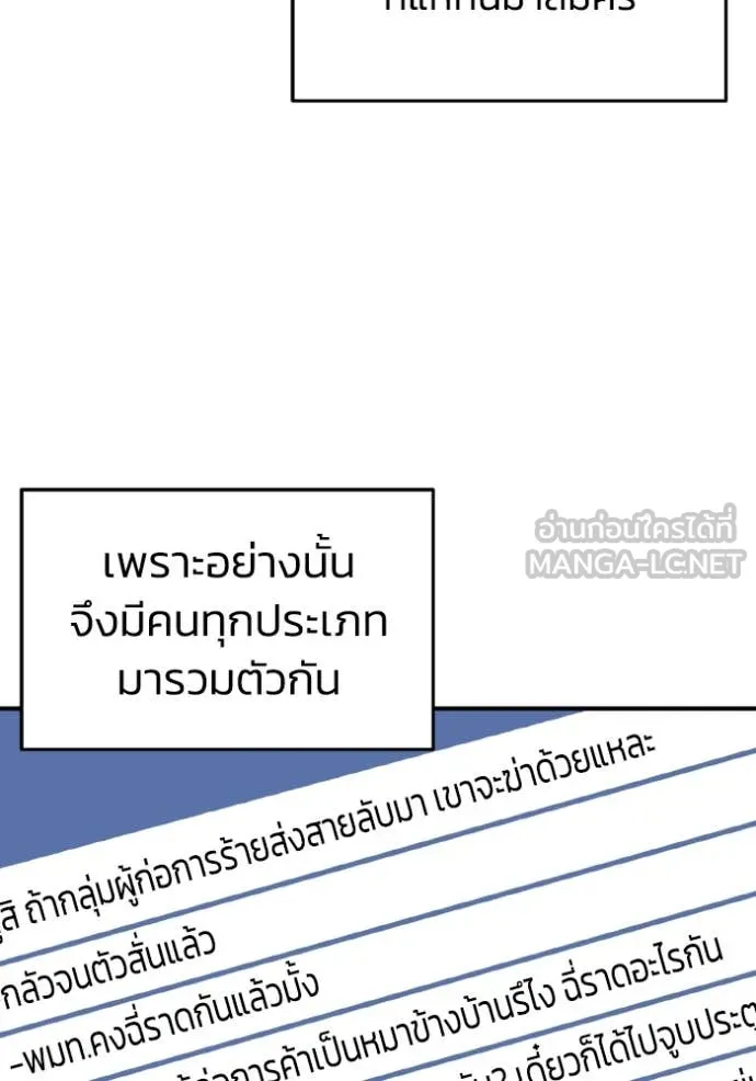 อัจฉริยะนอกคอก ตอนที่ 126 รูปที่ 76