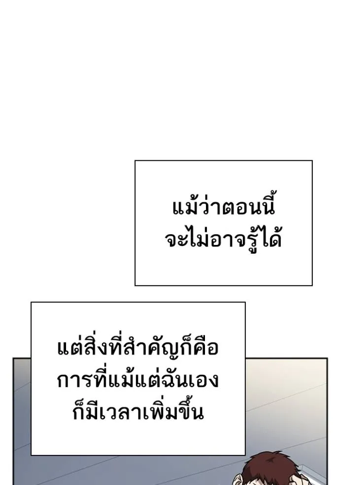 Study Group ตอนที่ 264 รูปที่ 47