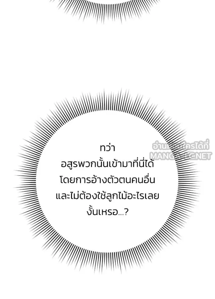 คืนแห่งโทแกบี ตอนที่ 58 รูปที่ 94