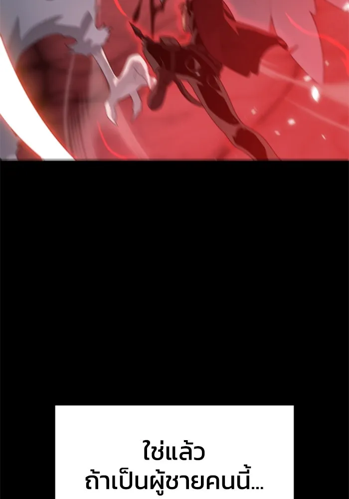 อดีตบอสหอคอย ตอนที่ 100 รูปที่ 20