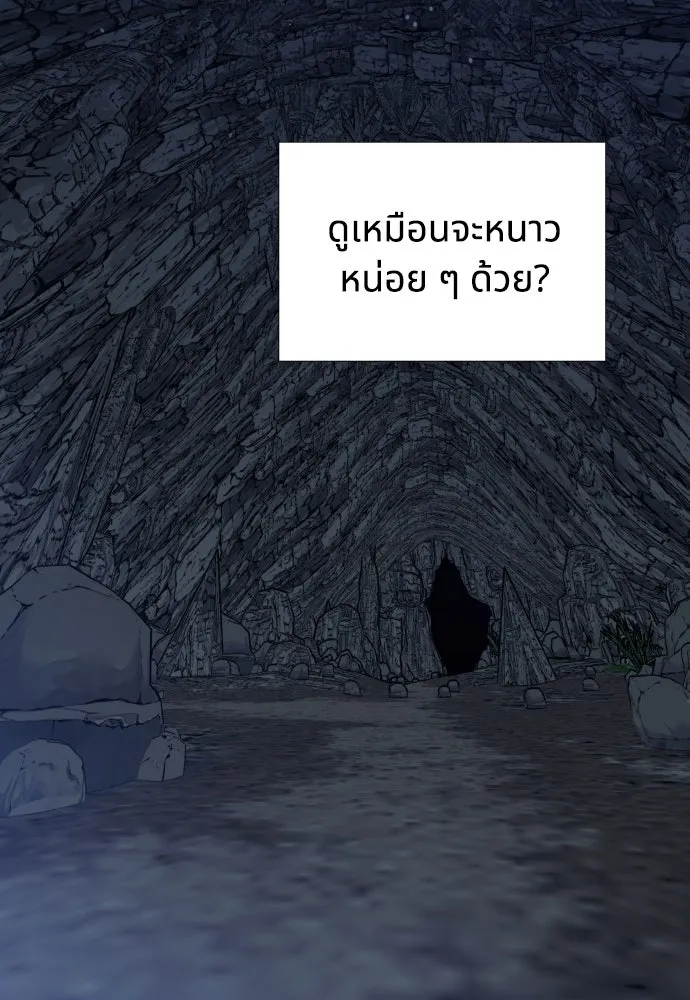 นักเล่นแร่แปรธาตุสายเปย์ ตอนที่ 11 รูปที่ 29