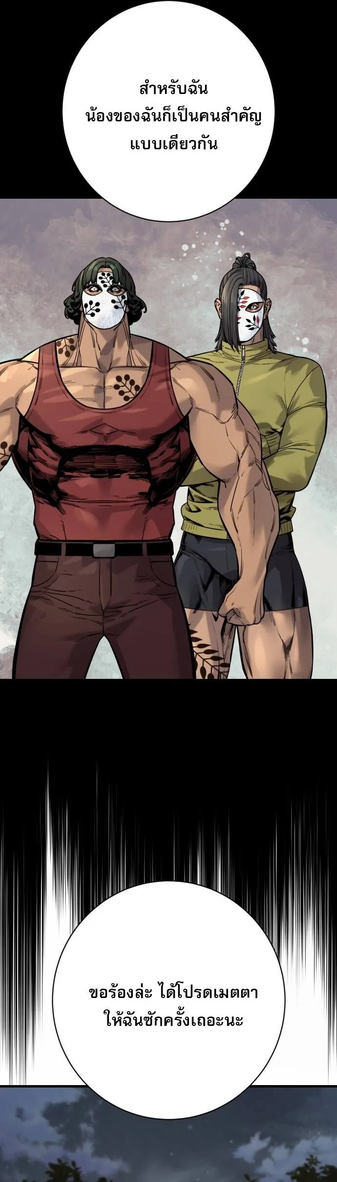 Return of the Bloodthirsty Police ตำรวจน_กฆ_า ตอนที่ ตอนที่ 110 รูปที่ 34